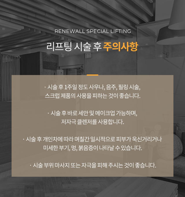 스페셜리프팅