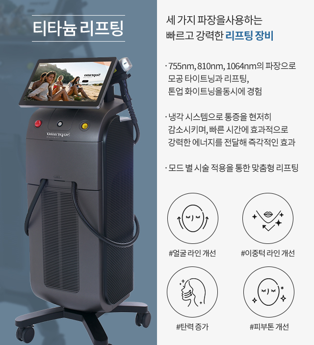 티타늄